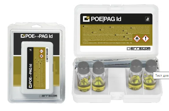 Тест на тип оливи POE-PAG ID ERRECOM (Італія)