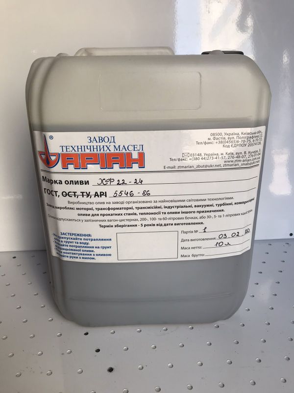 Олива 22-24ХФ «Аріан» (Україна) на розлив 1л